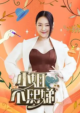 奔跑吧兄弟8 综艺封面