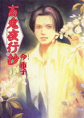 斗罗大陆2 动漫封面
