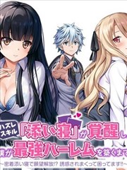 重生之我在霸总身边 短剧封面